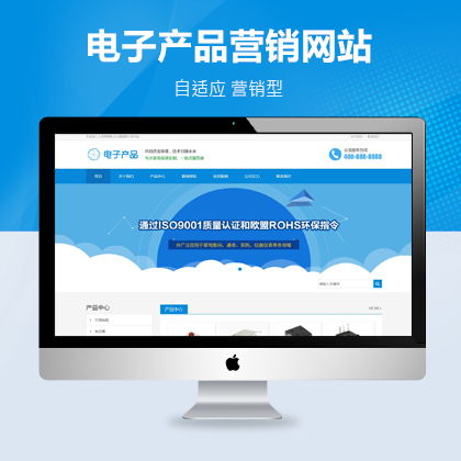 响应式电子产品数码产品织梦营销型模板 提升销售体验与转化率的利器